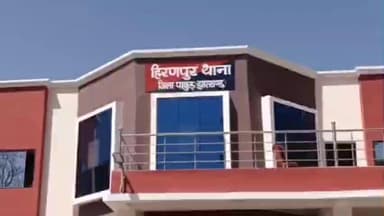 हिरणपुर: 3 दिन में सरकारी जमीन खाली करो,प्रशासन का अल्टीमेटम
#pakur #hiranpur #अतिक्रमण