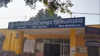 अकलेरा: अकलेरा सैटेलाइट अस्पताल में एक चिकित्सक और दो नर्सिंग स्टाफ द्वारा सेवाएं, स्थानीय लोगों ने चिकित्सकों की संख्या बढ़ाने की मांग की