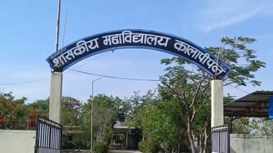 कालापीपल: कालापीपल के स्वर्गीय राजीव गांधी शासकीय महाविद्यालय में विश्व एड्स दिवस पर व्याख्यान