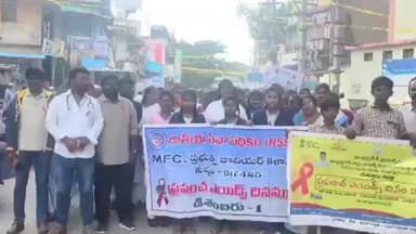 కుప్పం: ప్రపంచ ఎయిడ్స్ దినోత్సవం సందర్భంగా జ్ఞానమే ఎయిడ్స్ కు మందు అవగాహన కల్పించిన అధికారులు