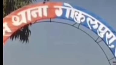 सीकर: गोकुलपुरा पुलिस ने ट्रांसपोर्ट का माल बेचने के आरोपी ट्रक मालिक को किया गिरफ्तार