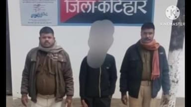 बरारी: सेमापुर थाना क्षेत्र में पुलिस ने आजमपुर से हेमलाल सोरेन को 90 लीटर देशी शराब के साथ गिरफ्तार किया