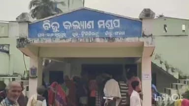 ହିଞ୍ଜିଳି: ହିଞ୍ଜିଳି କାଟୁ ବ୍ଲକ ଅନ୍ତର୍ଗତ ପୁଟିଆପଦର ଗ୍ରାମ ପଞ୍ଚାୟତ ଠାରେ ବ୍ଲକ ସ୍ତରୀୟ ମିଳିତ ଜନ ଅଭିଯୋଗ କାର୍ଯ୍ୟକ୍ରମ ଅନୁଷ୍ଠିତ ହୋଇଯାଇଛି