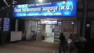 अनूपपुर: अमरकंटक तिराहे के पास बाइक दुर्घटना: रात 9 बजे तेज रफ्तार दोपहिया वाहन अनियंत्रित होने से राम कुमार घायल
