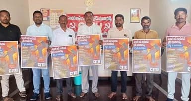 సిద్దిపేట అర్బన్: సిద్దిపేట పట్టణంలో సిఐటియు ఐదవ రాష్ట్ర మహాసభల వాల్ పోస్టర్ ఆవిష్కరించిన సిఐటియు నాయకులు