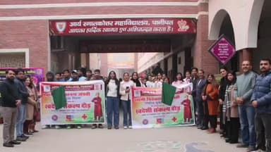 पानीपत: आर्य कॉलेज में राष्ट्रीय युवा दिवस पर स्वदेशी संकल्प दौड़ और संगोष्ठी का आयोजन