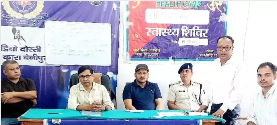 बेनीपुर: बेनीपुर उपकारा में बंदियों के लिए मानसिक स्वास्थ्य और कानूनी सहायता शिविर