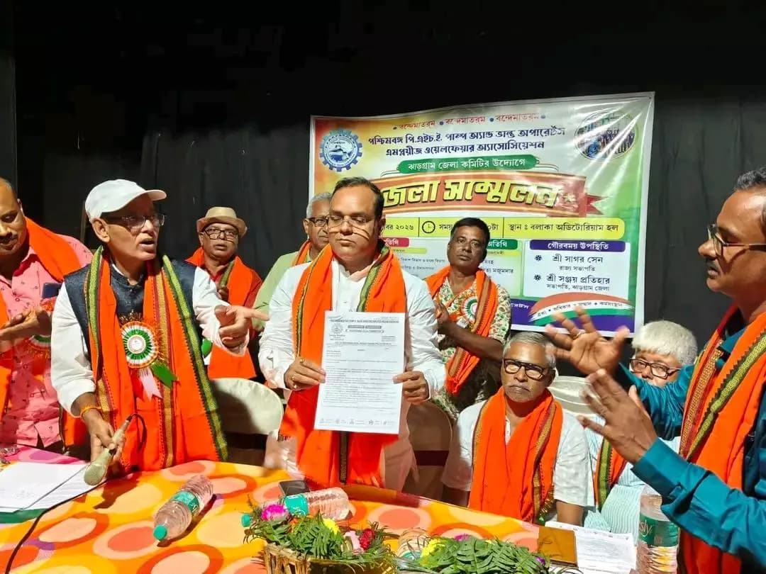 ঝাড়গ্রাম: ঝাড়গ্রামে পি.এইচ.ই. পাম্প ও ভালভ অপারেটরদের জেলা সম্মেলন সম্পন্ন