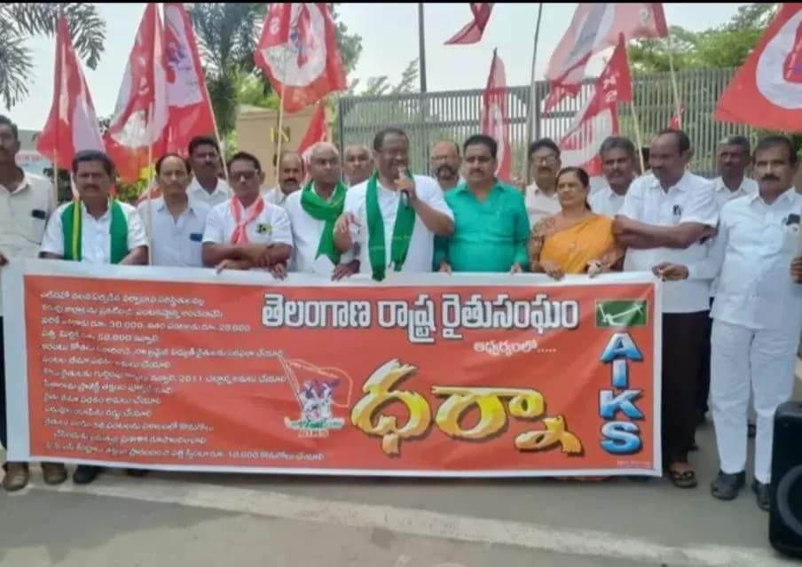 కామేపల్లి: ఖమ్మం కలెక్టరేట్ ఎదుట రైతుల ధర్నా: కరువు సాయం కోసం నిరసన