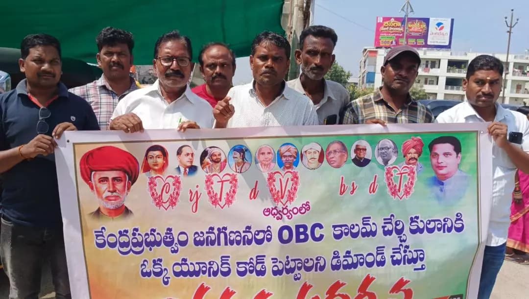 మంచిర్యాల: జనగణనలో ఓబీసీ కాలమ్ చేర్చాలి: మంచిర్యాలలో జాతీయ బీసీ హక్కుల పోరాట సమితి నిరసన