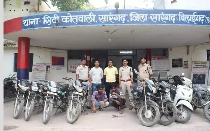 सारंगढ़: सारंगढ़ में मोटरसाइकिल चोरी के 7 आरोपी गिरफ्तार, 8 बाइक बरामद