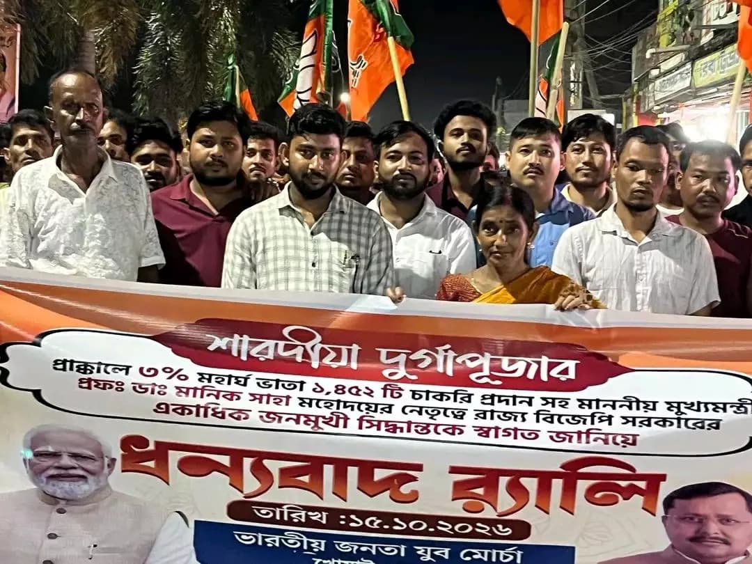 খোয়াই: খোয়াই জেলায় যুব মোর্চার উদ্যোগে ধন্যবাদ র্যালি অনুষ্ঠিত