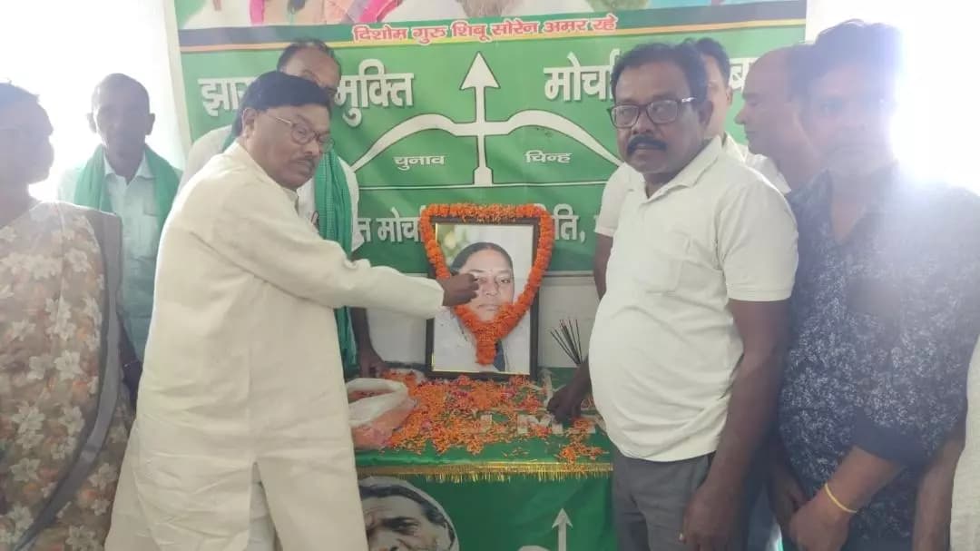 पाकुड़िया: झारखंड में स्वर्गीय रूपी सोरेन के निधन पर शोकसभा, कार्यकर्ताओं ने दी श्रद्धांजलि