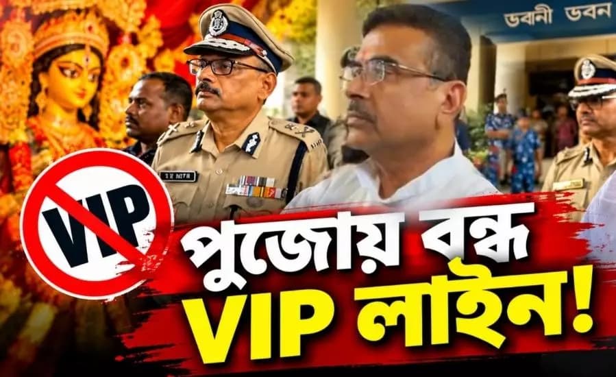 কলকাতা: চোরবাগানে পদপিষ্ট হয়ে ১৯ জনের মৃত্যু, মুখ্যমন্ত্রীর জরুরি বৈঠক ও ব্যবস্থা
