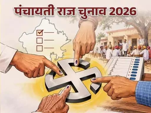 बूंदी: बूंदी में पंचायतीराज चुनाव की अधिसूचना 19 अक्टूबर को जारी, मतदान 3 और 5 नवंबर को