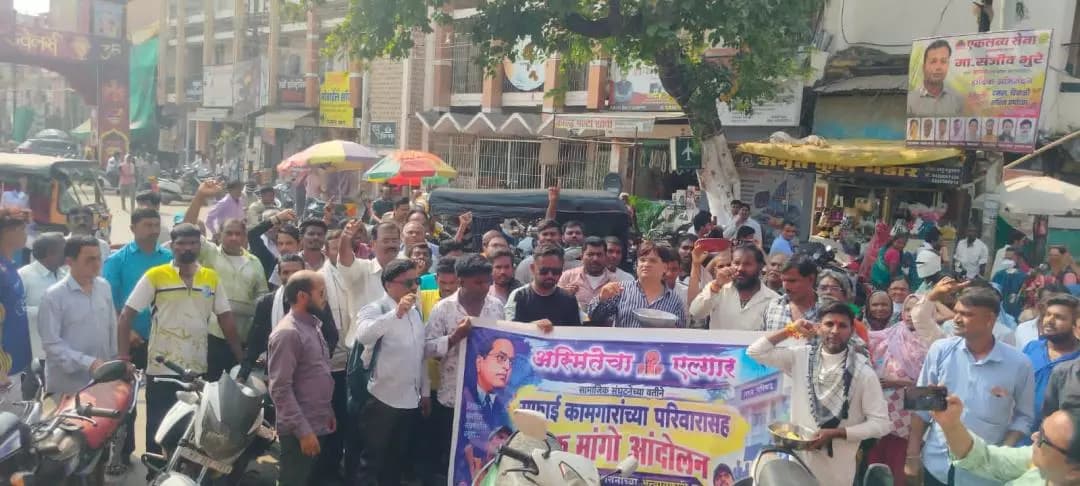 भंडारा: सफाई कामगारांचा 'भीक मांगो' आंदोलन; जमा रक्कम मुख्यमंत्री सहायता निधीला