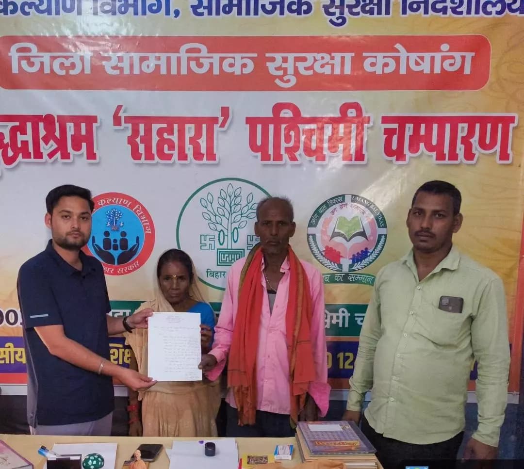 बेतिया: पश्चिम चम्पारण वृद्धाश्रम की मदद से 60 वर्षीय महिला परिवार से मिली