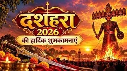 ਪਠਾਨਕੋਟ: ਦੁਸ਼ਹਿਰੇ ਮੌਕੇ ਕੈਬਨਟ ਮੰਤਰੀ ਲਾਲ ਚੰਦ ਕਟਾਰੂ ਚੱਕ ਦੀ ਨੌਜਵਾਨਾਂ ਨੂੰ ਵੱਡੀ ਅਪੀਲ