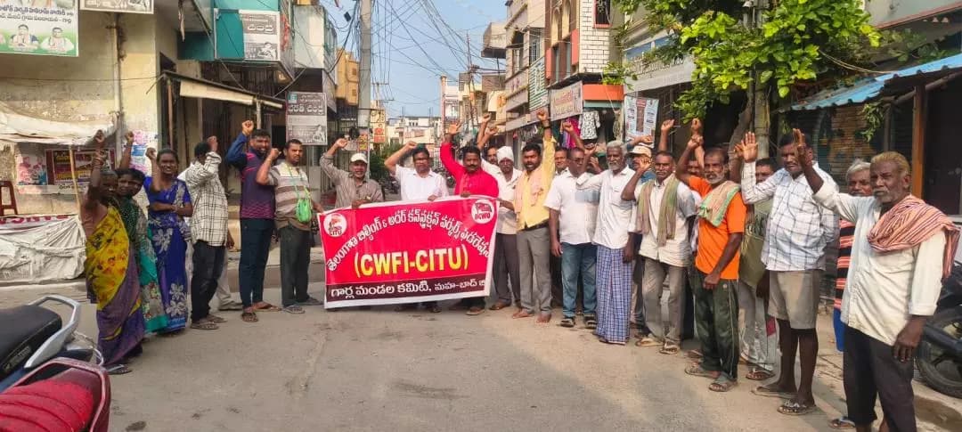గార్ల: ఈనెల 26న హైదరాబాద్లో భవన నిర్మాణ కార్మికుల ఆందోళన: భారీగా తరలిరావాలని పిలుపు