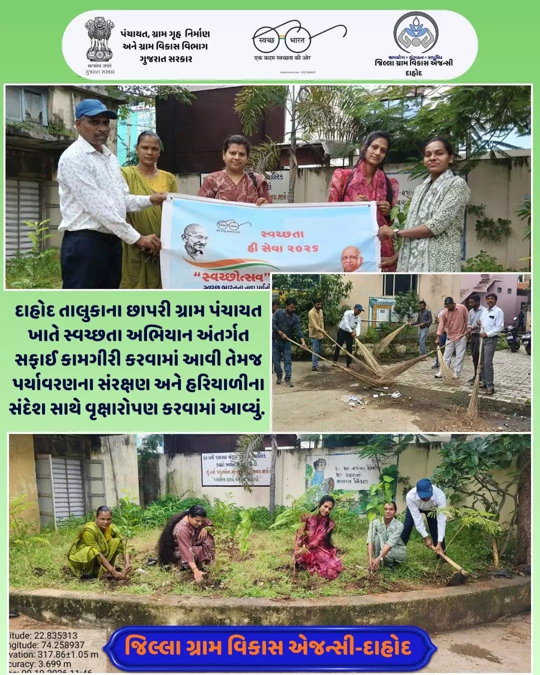 દાહોદ: દાહોદના છાપરી ગ્રામ પંચાયતમાં સ્વચ્છતા અભિયાન અને વૃક્ષારોપણ