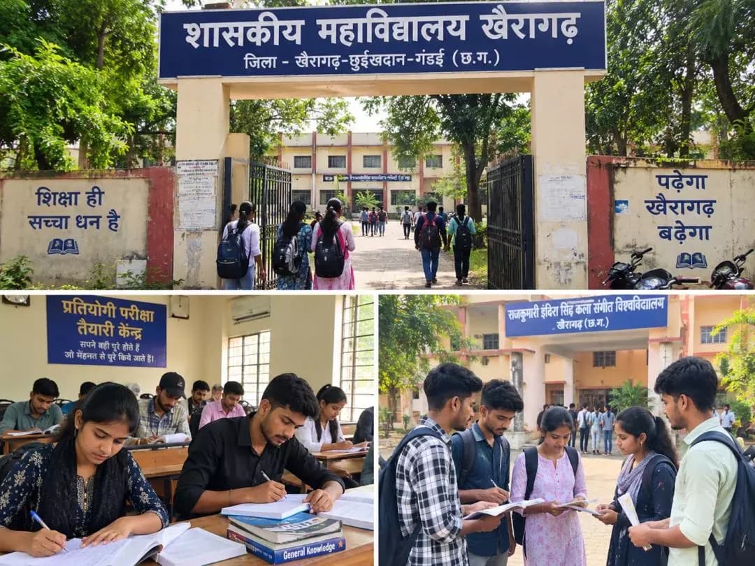 खैरागढ़: खैरागढ़ कॉलेजों में प्रतियोगी परीक्षाओं की तैयारी पर बढ़ा जोर