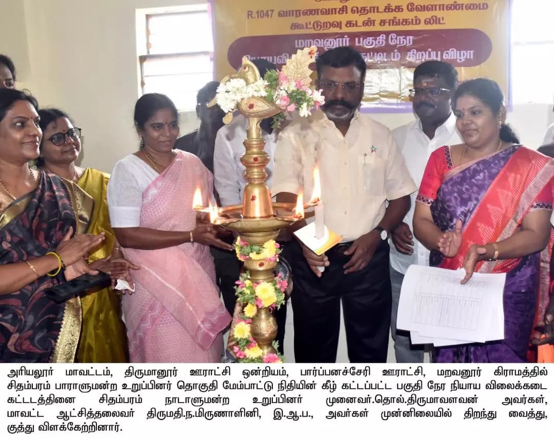அரியலூர்: ரூ.71 லட்சம் மதிப்பீட்டில் புதிய கட்டடங்களை திறந்து வைத்தார் திருமாவளவன்