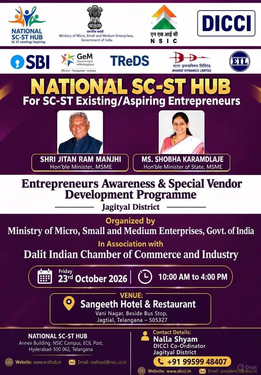 జగిత్యాల: జగిత్యాలలో SC/ST పారిశ్రామికవేత్తల కోసం MSME ప్రత్యేక అవగాహన కార్యక్రమం