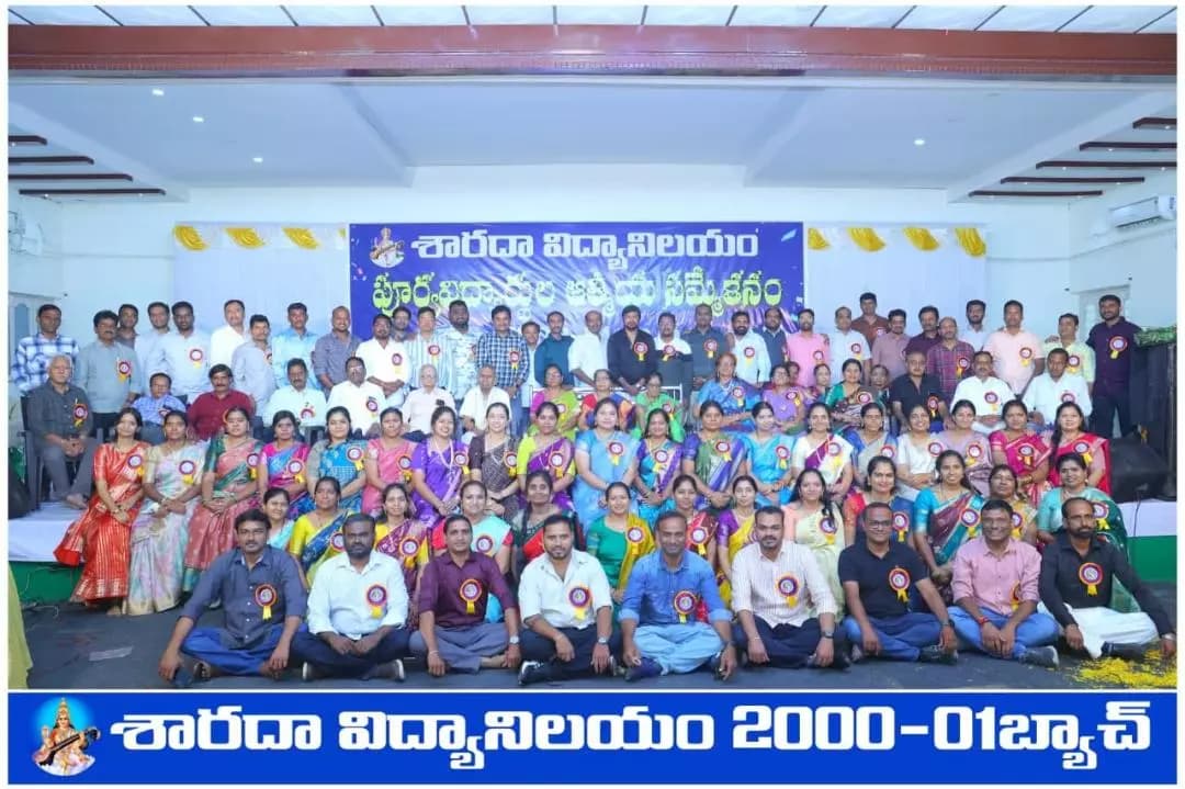 జగిత్యాల: శారదా విద్యా నిలయం 2000-01 బ్యాచ్ పూర్వ విద్యార్థుల ఆత్మీయ సమ్మేళనం
