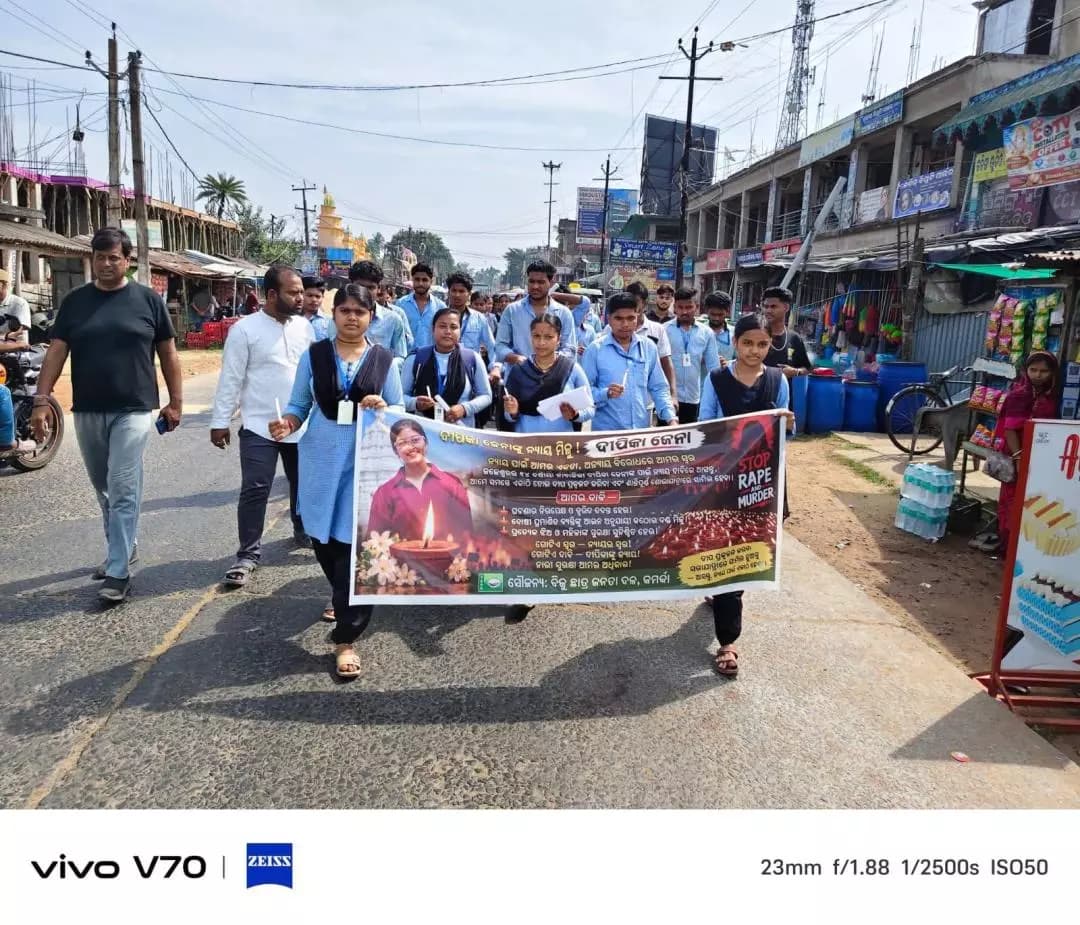 ଭୋଗରାଇ: ଜଳେଶ୍ଵର ଛାତ୍ରୀ ଦୁଷ୍କର୍ମ ଓ ହତ୍ୟା ମାମଲା: ନ୍ୟାୟ ଦାବିରେ ଛାତ୍ରଛାତ୍ରୀଙ୍କ ମହମବତି ଶୋଭାଯାତ୍ରା