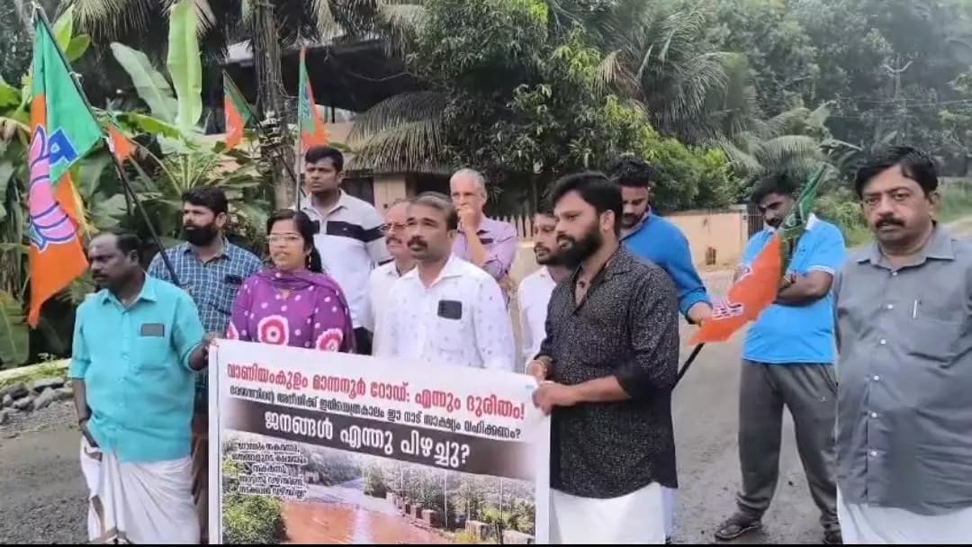 ഒറ്റപ്പാലം: വാണിയംകുളം മാന്നനൂർ റോഡ് തകർച്ച; ബിജെപി പ്രതിഷേധം സംഘടിപ്പിച്ചു
