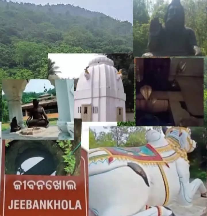 କାମାକ୍ଷାନଗର: ଢେ଼ଙ୍କାନାଳର ପ୍ରସିଦ୍ଧ ଶୈବପୀଠ ଜୀବନଖୋଲ: ପର୍ଯ୍ୟଟନ ସ୍ଥଳୀ ପାଇଁ ଦାବି