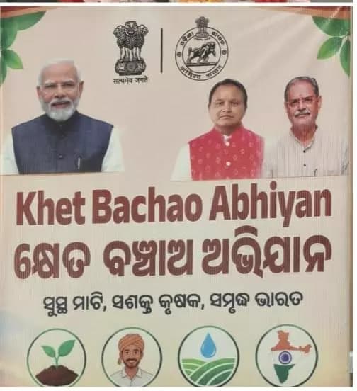 ପାରଳାଖେମୁଣ୍ଡି: ପିଏମ୍ କିଷାନ ଯୋଜନା: ଗଜପତି ଜିଲ୍ଲାର ୪୩୮୦୭ ଚାଷୀଙ୍କୁ ମିଳିଲା ସହାୟତା