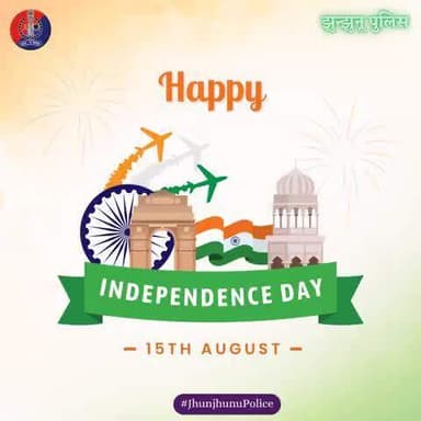 झुन्झुनू पुलिस की ओर से आप सभी को स्वतंत्रता दिवस की हार्दिक शुभकामनाएं...
#JhunjhunuPolice
#IndependenceDay2025