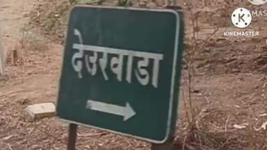 आर्वी: जुगार खेळताना देऊरवाडा येथे चौघांवर पोलिसांची कार्यवाही दुचाकीसह 99250 रुपयांचा मुद्देमाल जप्त