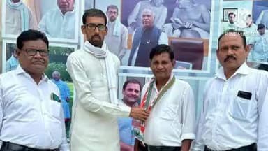 आर्वी: राष्ट्रवादीचे जिल्हा महासचिव राजपाल भगत यांचा काँग्रेसचे राष्ट्रीय समन्वयक शैलेश अग्रवाल यांचे हस्ते काँग्रेसप्रवेश...