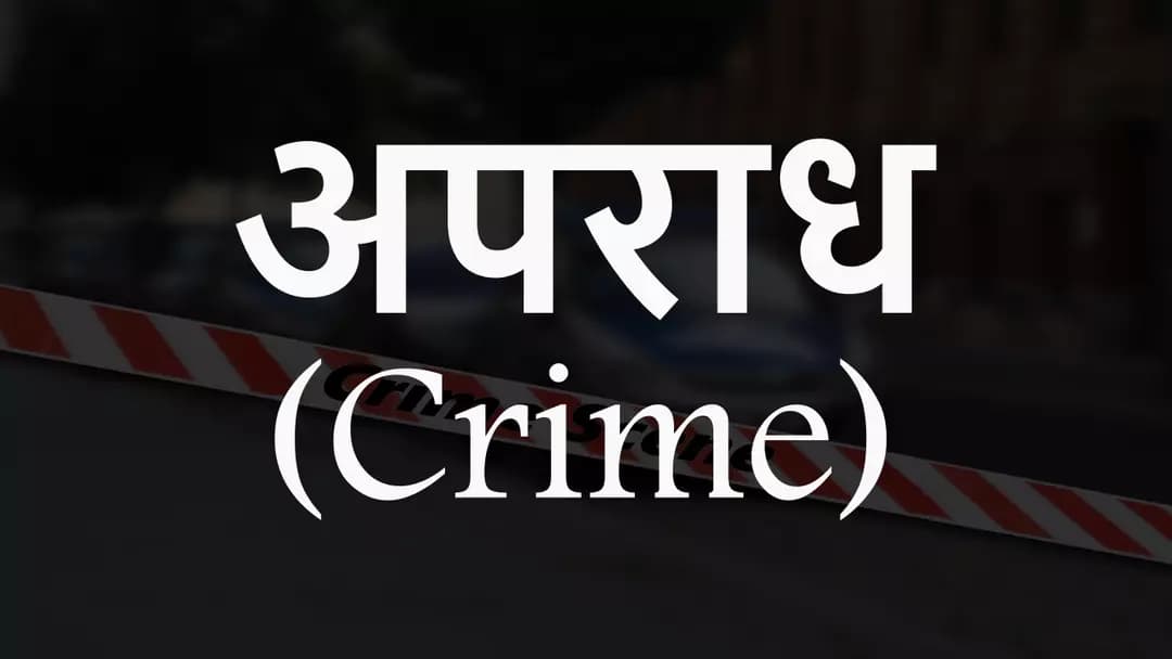 गोंदिया: दारूच्या नशेत दगावलेली वादग्रस्त मारहाण; वृद्धाचे डोक्यावर लाकडी वस्तूने वार