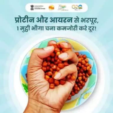 प्रोटीन और आयरन से भरपुर 1 मुट्ठी चना सेहत का खजाना हैI भीगे चने को अपने रोजाना की दिनचर्या में जरूर शामिल करें।
#tastysnack #Chana #tastygram #healthylifestyle
