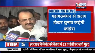 पटना ग्रामीण: बिहार के 5 सीट पर उपचुनाव अकेली लड़ेगी कांग्रेस
#वीरेंद्र सिंह राठोर
राष्ट्रीय सचिव (सह प्रभारी बिहार कांग्रेस)#2019_el