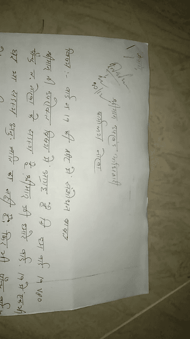 नोखा: panchu ward no 19 seat changing #election2020 #villagenews #electioncommision
