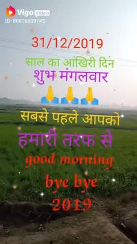 पचरुखी: pachrukhi gopalpur siwan @@@#10l1954288