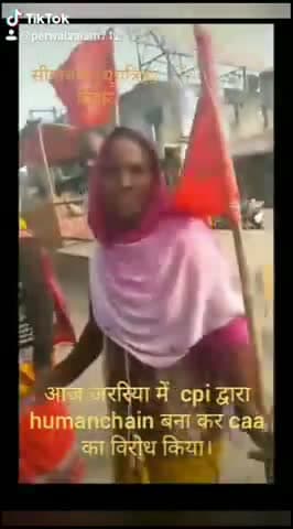 अररिया: आज #मानव #श्रृंखला बनाकर #caa #nrc #npr का विरोध किया गया।समय 2-3 बजे।
https://youtu.be/Nv_dKWQGCas