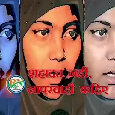 देशवासियो!
जो @gunjakapoor आज #शाहिन_बाग #burka पहनकर #शाहिन_बाग को बदनाम करने गयी थी