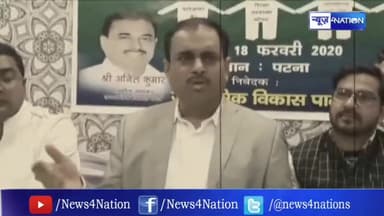 #JVP #AnilKumar #CMNitish
JVP के Anil Kumar ने किया एलान, CM Nitish के खिलाफ बनाएंगे मानव श्रृंखला | News4Nation