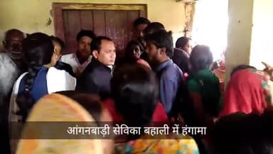 मरवन: जीयन वार्ड-12 में आंगनबाड़ी सेविका बहाली के दौरान हंगामा, आमसभा हुई रद्द #आईसीडीएस