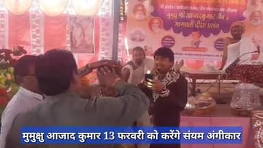 सायला: भाण्डवपुर में मुमुक्षु आजाद कुमार के दीक्षा महोत्सव में निकाला वर्षीदान वरघोड़ा #दीक्षा #वर्षीदान