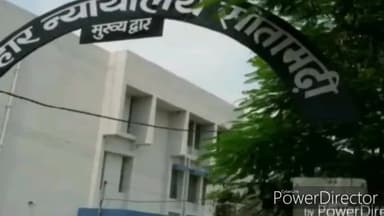 डुमरा: डुमरा कोर्ट कैंपस के समीप से नशे की हालत में दो युवकों को किया गिरफ्तार #नशाखोरी #पुलिस