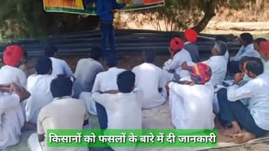 सायला: सिराणा में किसान गोष्ठी का हुआ आयोजन, किसानों को उन्नत फसलों के बारे में दी गई अहम जानकारियां #किसान_गोष्ठी