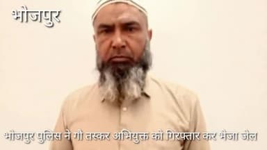 ठाकुरद्वारा: भोजपुर पुलिस ने गौ तस्कर अभियुक्त को गिरफ्तार कर भेजा जेल, पुलिस ने बताया आरोपी चल रहा था फरार #गौ_तस्कर #गिरफ्तार
