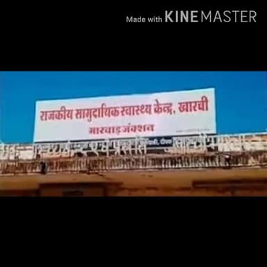 मारवाड़ जंक्शन: मारवाड़ जंक्शन सामुदायिक स्वास्थ्य केंद्र में नसबंदी शिविर किया गया आयोजित #नसबंदी_शिविर