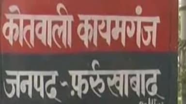 कायमगंज: अताईपुर जद्दीद निवासी महिला को जातिसूचक शब्द कहने व उत्पीड़न करने पर 8 पर मामला दर्ज #उत्पीड़न #जातिसूचक